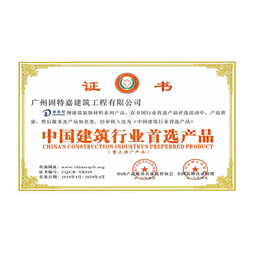 中國(guó)建筑行業(yè)首選產(chǎn)品